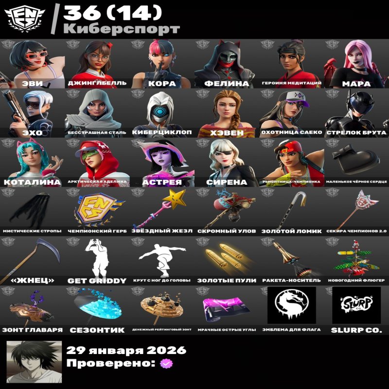 🎨 131 skins | 🌟 Fortnite account