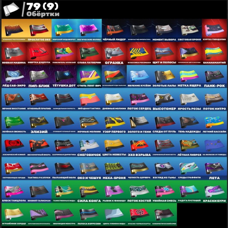 🎨 151 скінів | 🌟 Fortnite акаунт