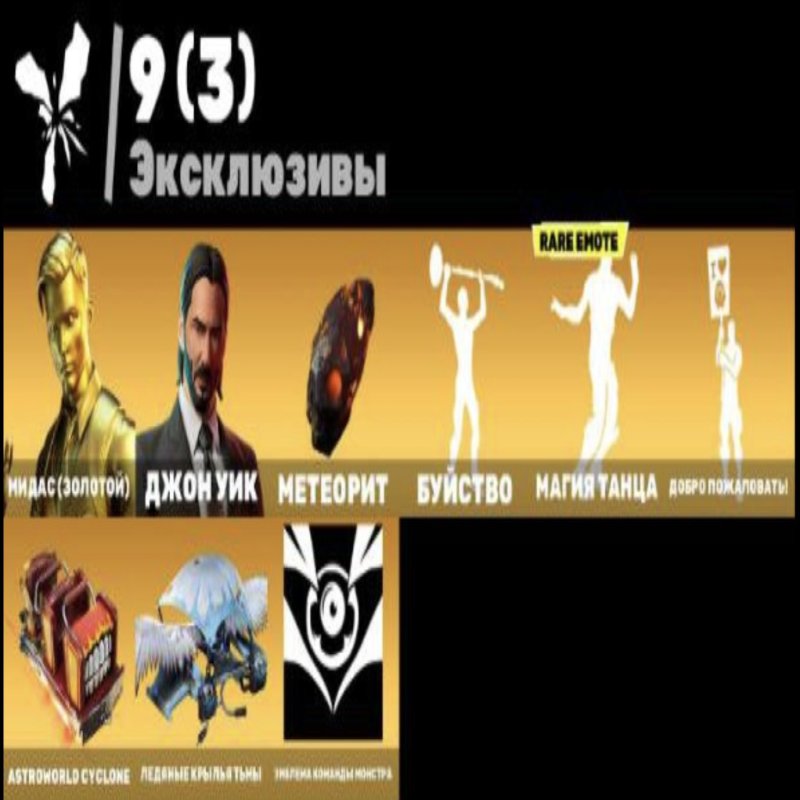 🎨 80 скінів | 🌟 Fortnite акаунт