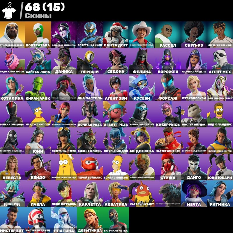 🎨 69 скінів | 🌟 Fortnite акаунт