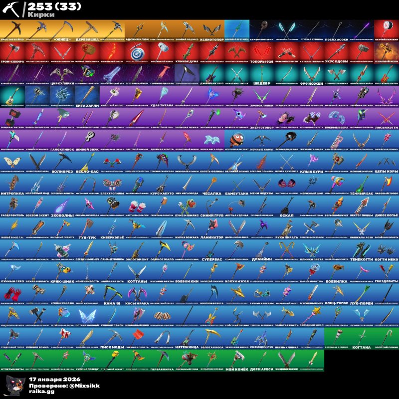 🎨 197 скинов | 🌟 Fortnite аккаунт