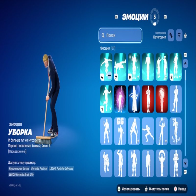 🎨 84 скінів | 🌟 Fortnite акаунт