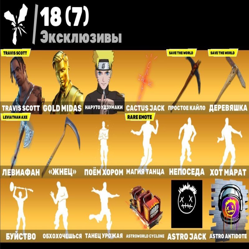 🎨 154 скінів | 🌟 Fortnite акаунт