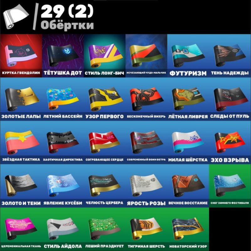 🎨 34 скінів | 🌟 Fortnite акаунт