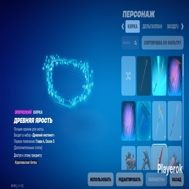 🎨 65 skins | 🌟 Fortnite account