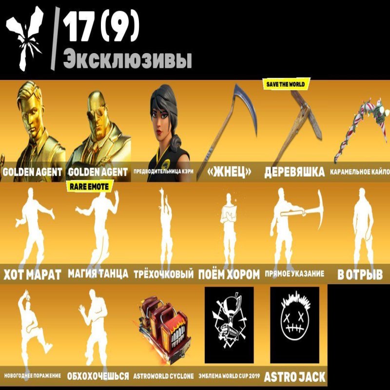 💖 220 скинов | 🌟 Fortnite аккаунт