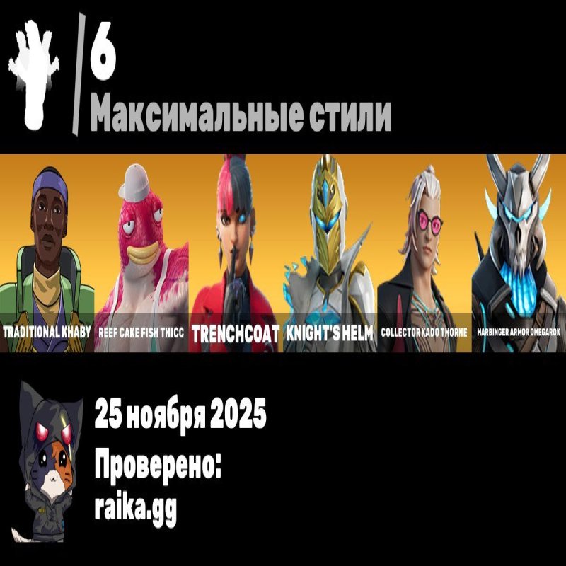 🎨 37 скінів | 🌟 Fortnite акаунт