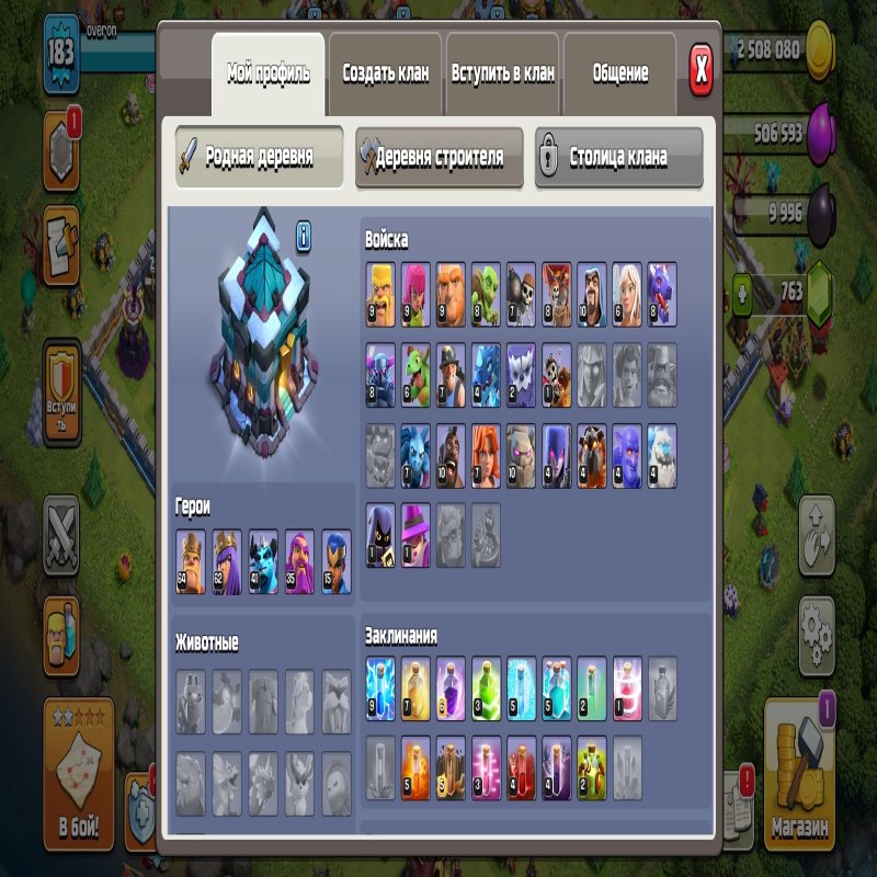 🏰 Clash of Clans акаунт | 13 ратуша | Рівень 64