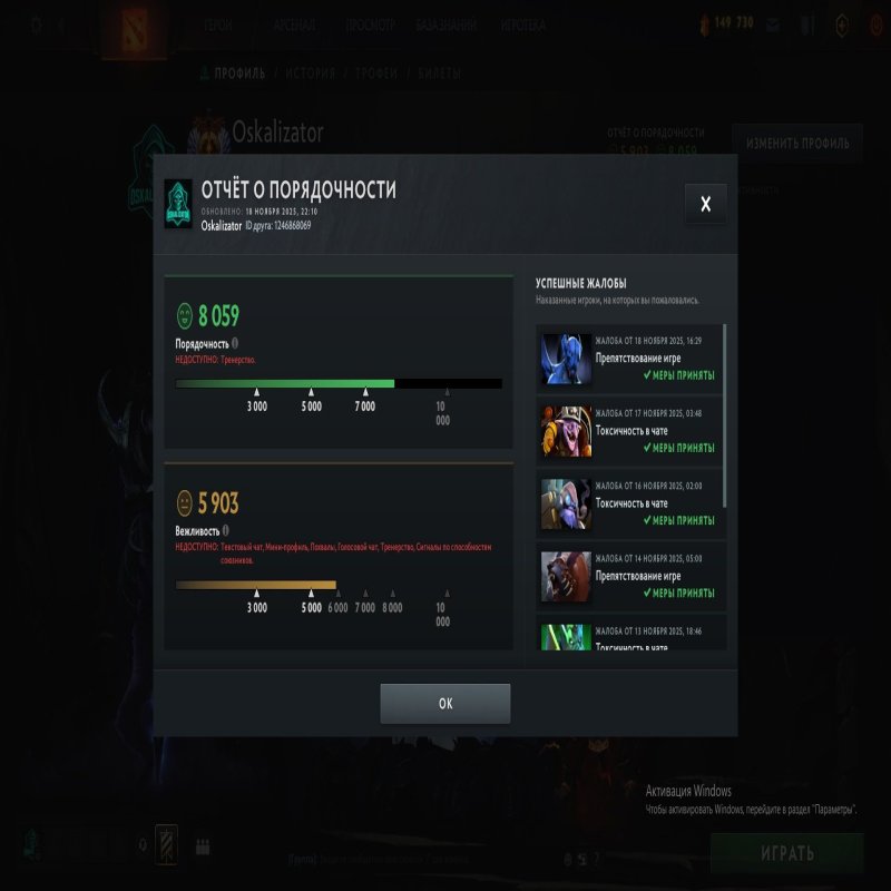 🏅 MMR 5738 | 🕒 1763 годин | 🛡 8059