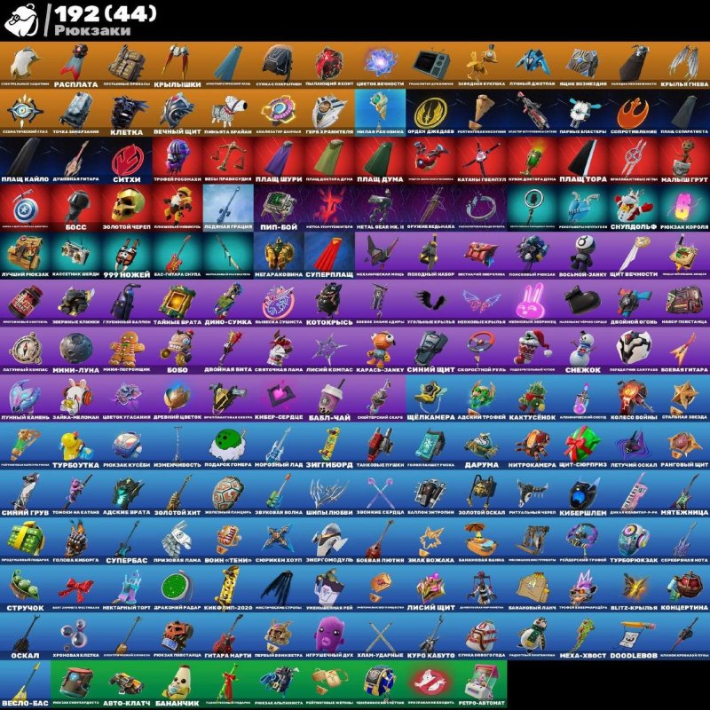 🎨 93 скина | 🌟 Fortnite аккаунт