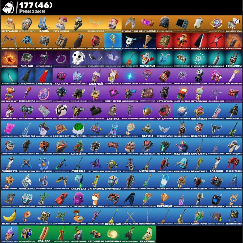 🎨 96 скінів | 🌟 Fortnite акаунт