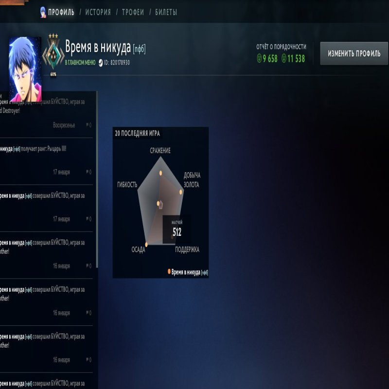 🏅 MMR 1941 | 🕒 420 hours | 🛡 9658