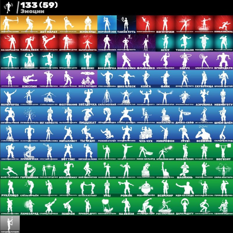 🎨 156 скінів | 🌟 Fortnite акаунт