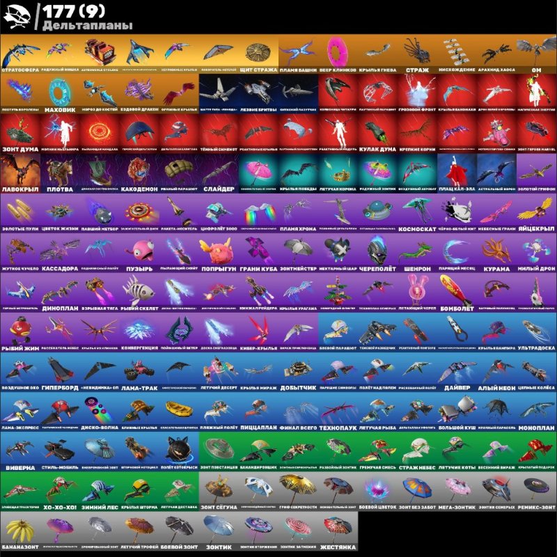 🎨 268 скінів | 🌟 Fortnite акаунт