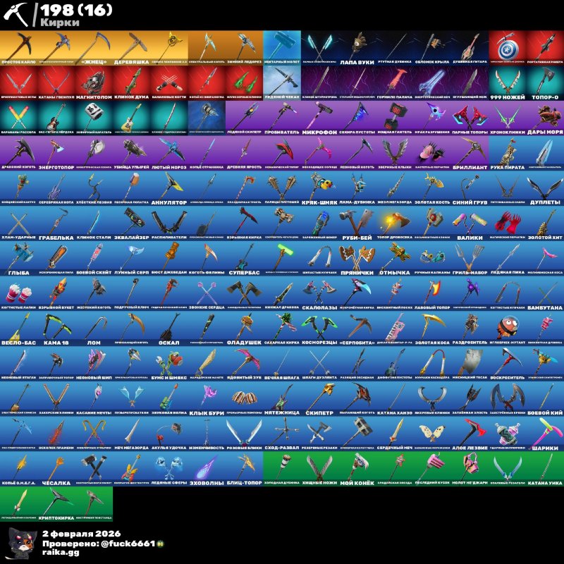 🎨 165 skins | 🌟 Fortnite account