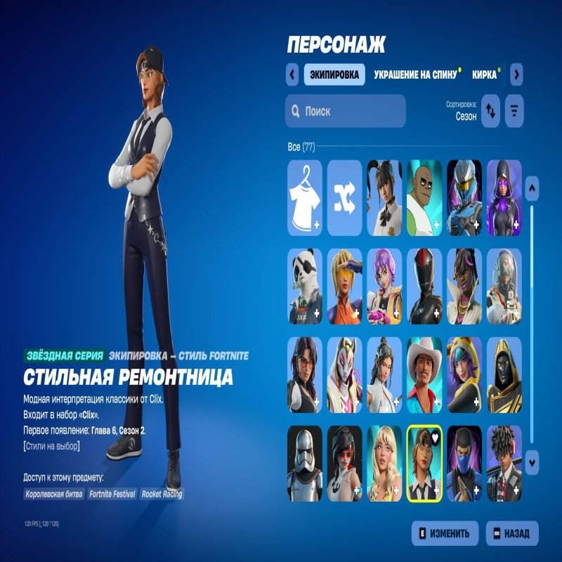 🎨 71 skins | 🌟 Fortnite account