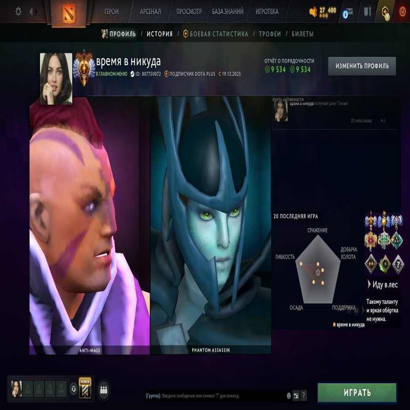 🏅 MMR 5700 | 🕒 300 годин | 🛡 9200