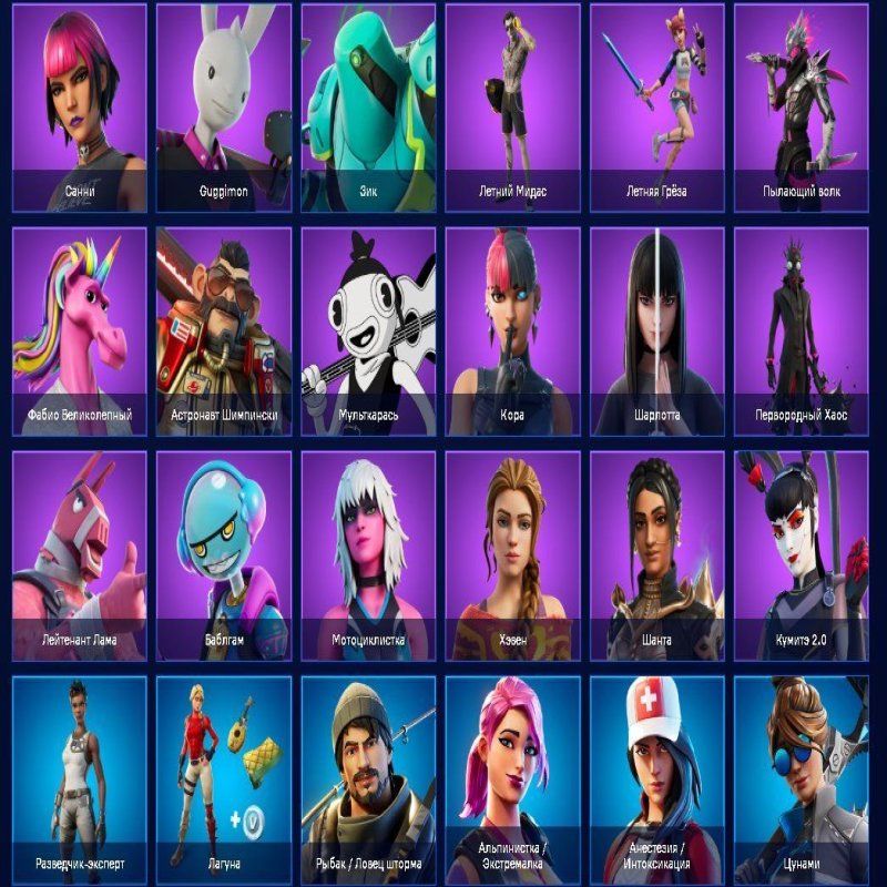 🎨 140 skins | 🌟 Fortnite account