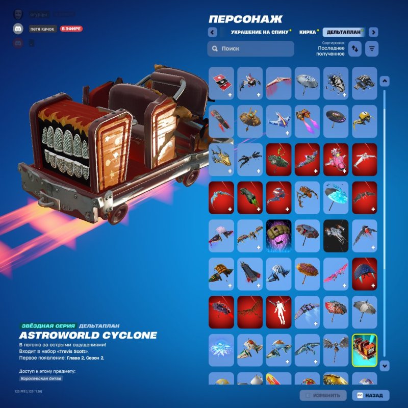 🎨 65 скінів | 🌟 Fortnite акаунт