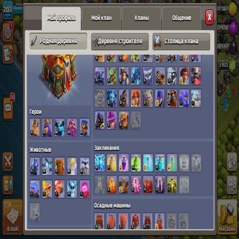 🏰 Clash of Clans account | Town Hall 16 | Level 203