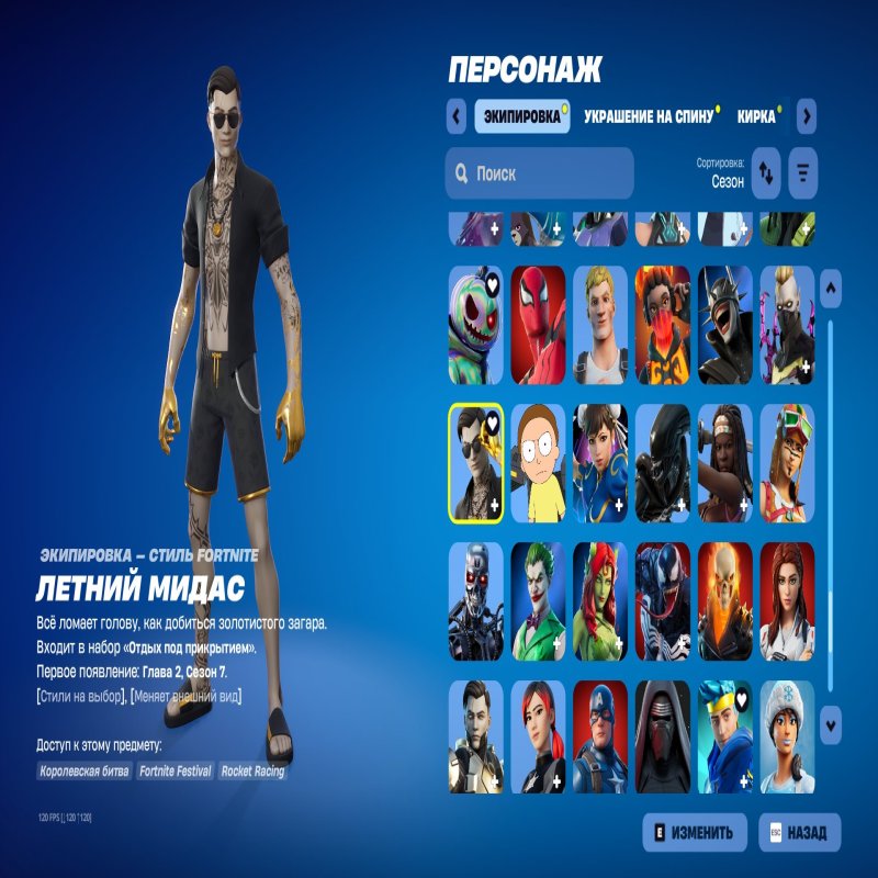 🎨 223 скінів | 🌟 Fortnite акаунт