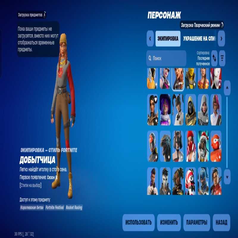 🎨 91 скінів | 🌟 Fortnite акаунт