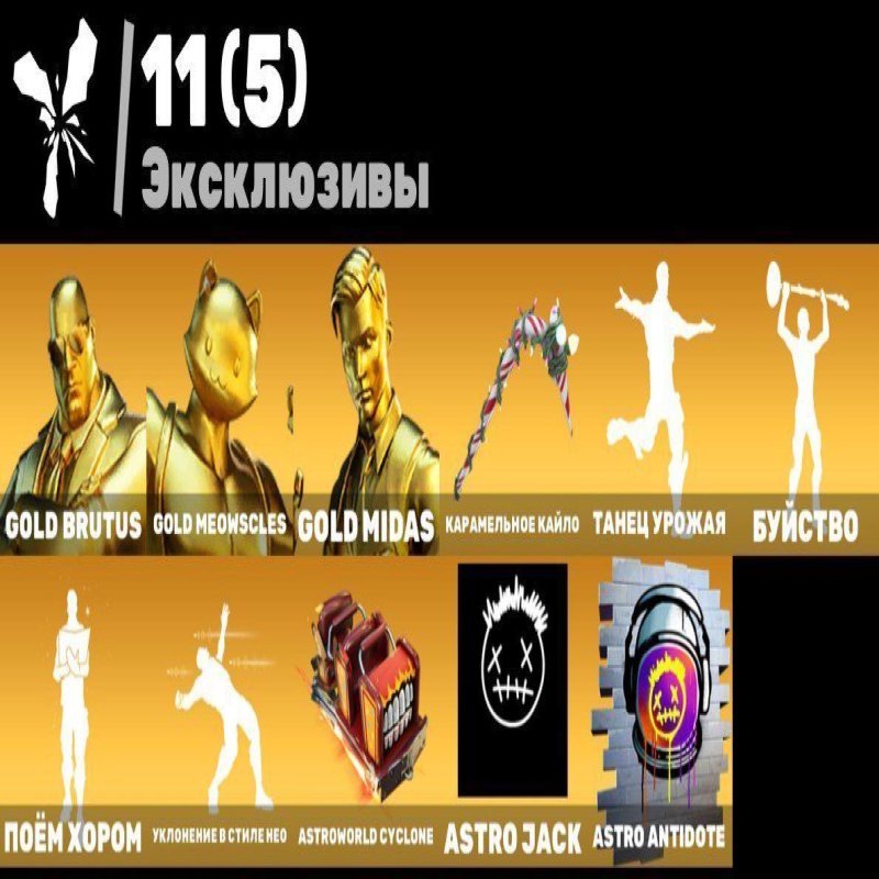 🎨 112 скинов | 🌟 Fortnite аккаунт