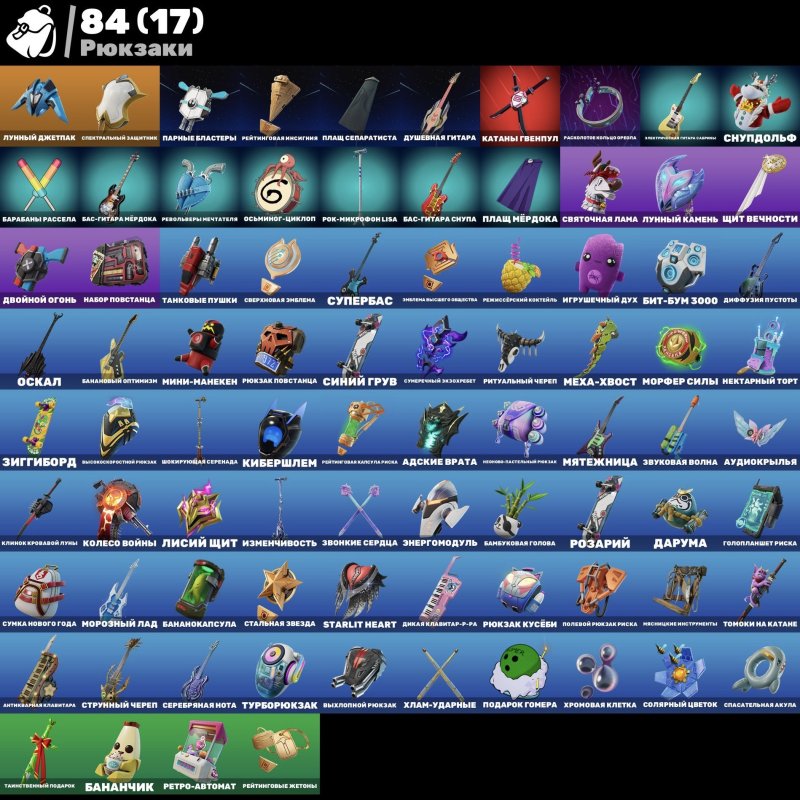 🎨 33 скінів | 🌟 Fortnite акаунт