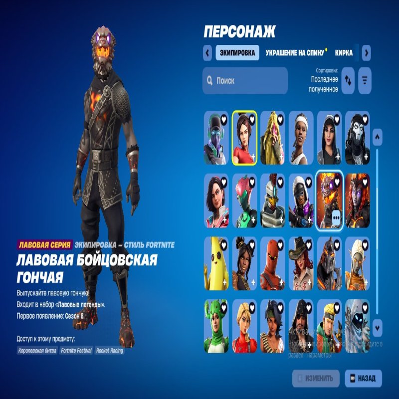 🎨 38 skins | 🌟 Fortnite account