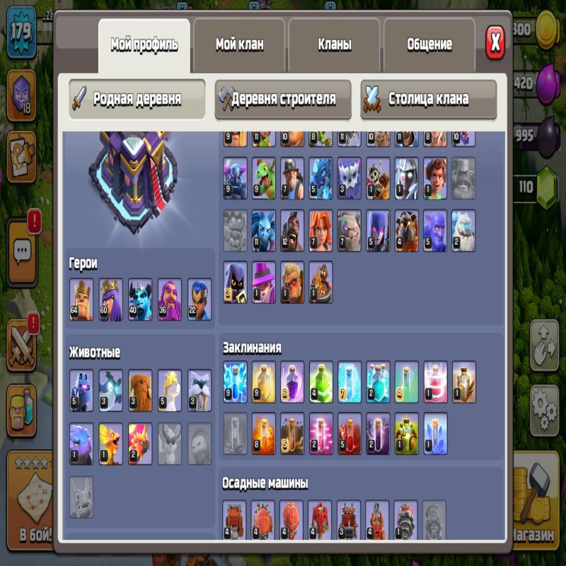 🏰 Clash of Clans акаунт | 15 ратуша | 179 рівень