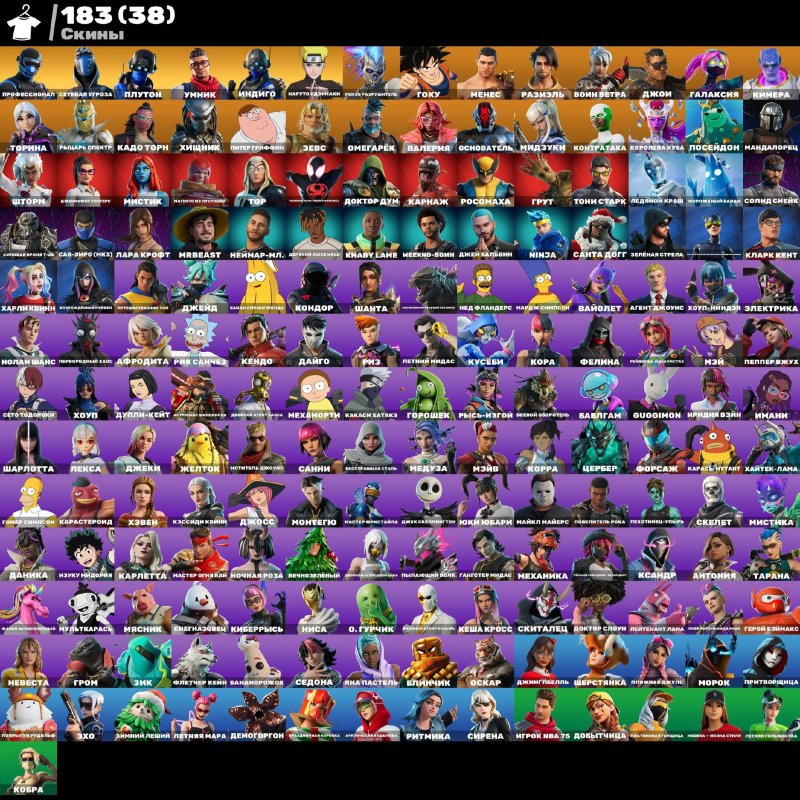🎨 183 skins | 🌟 Fortnite account