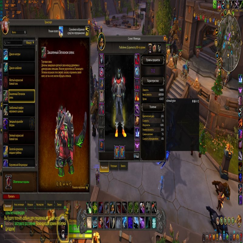 🎮 WoW акаунт | 80 рівень | Альянс | Howling Fjord