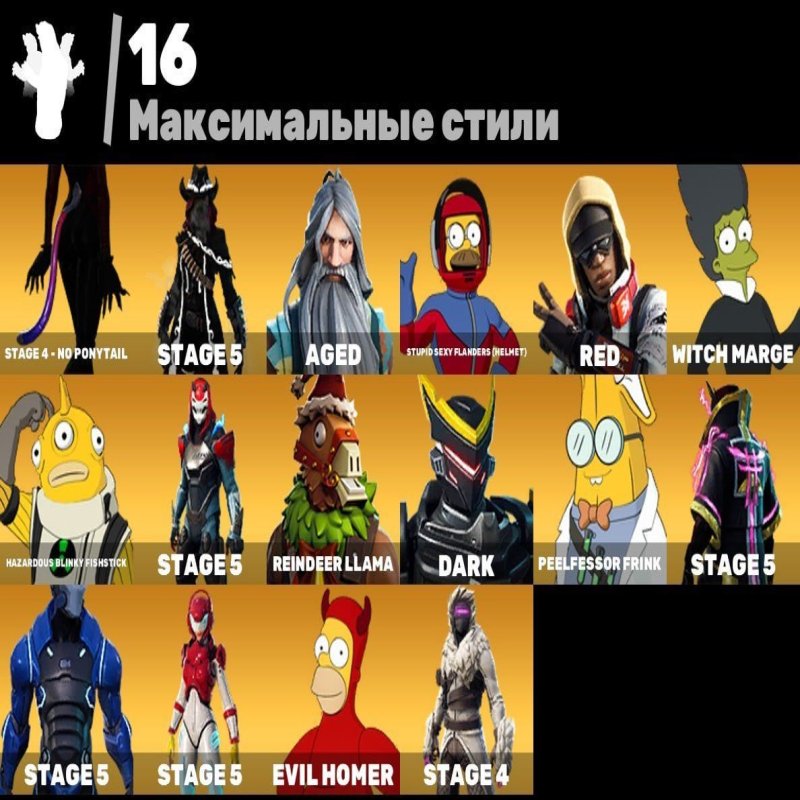 🎨 58 skins | 🌟 Fortnite account