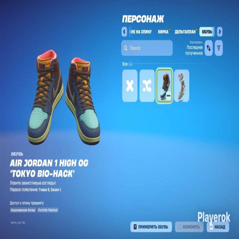 🎨 74 скинов | 🌟 Fortnite аккаунт