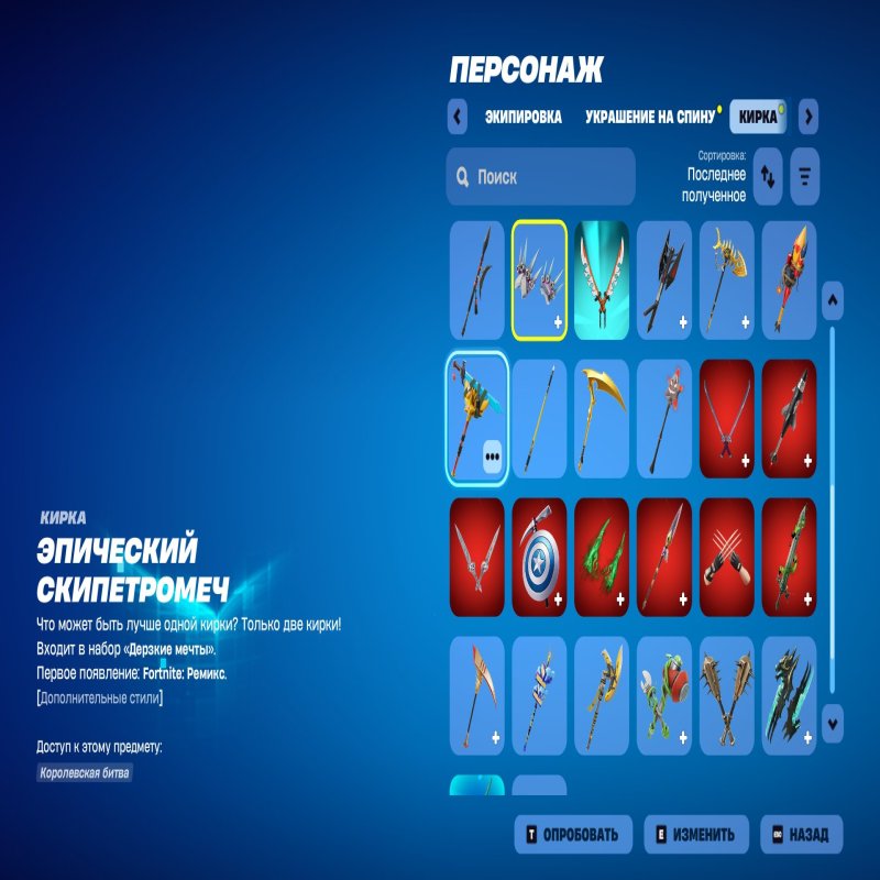 🎨 34 скінів | 🌟 Fortnite акаунт