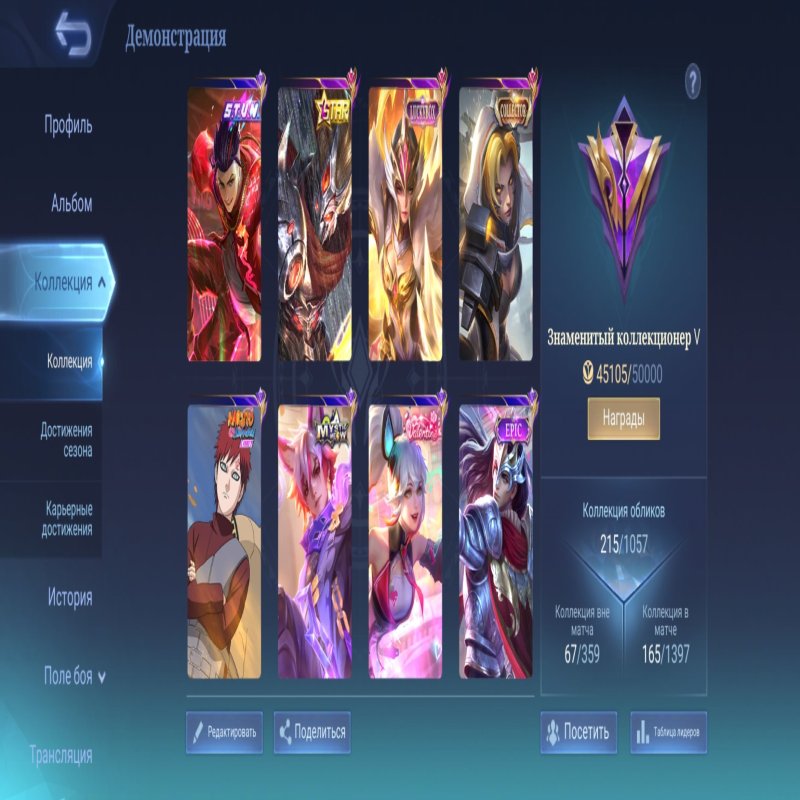 🎮 Mobile Legends акаунт | Міфічний | 118 героїв | 215 облич