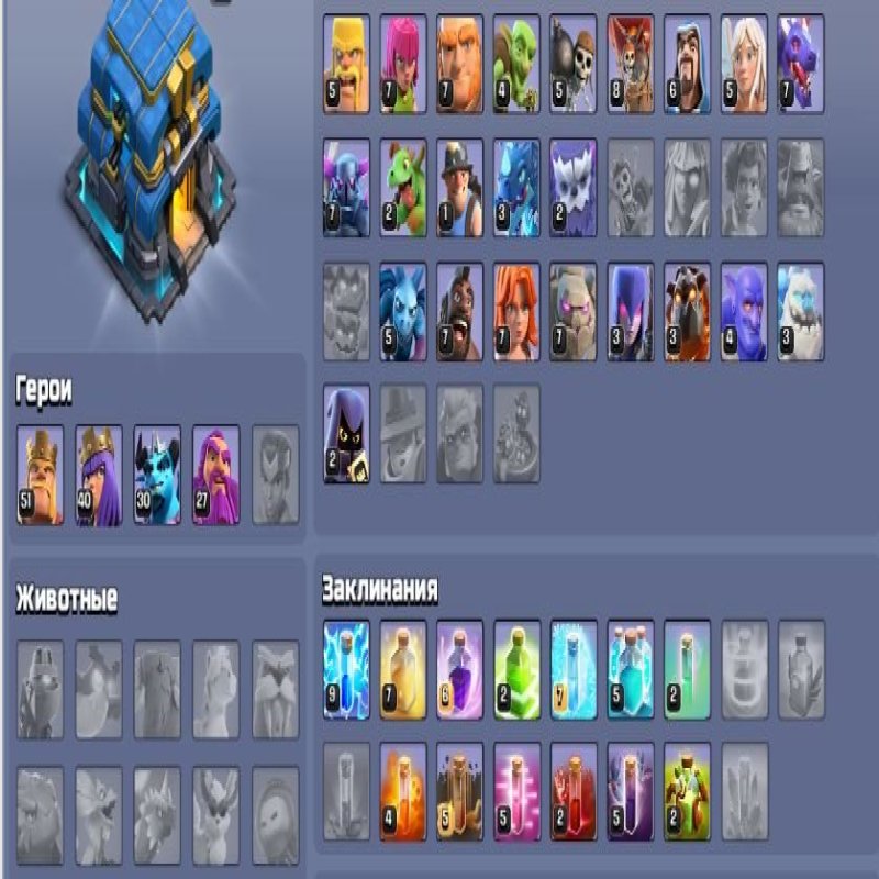 🏰 Clash of Clans акаунт | 16 ратуша | 224 рівень