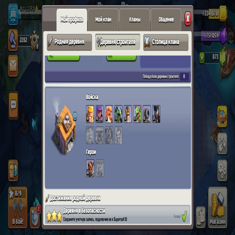 🏰 Clash of Clans акаунт | Ратуша 12 | Рівень 51