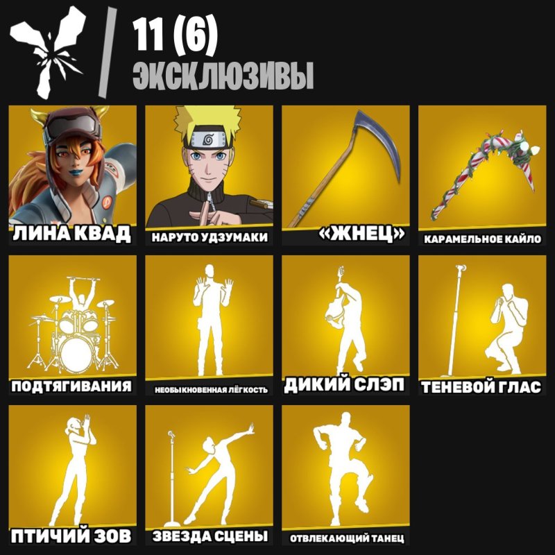 🎨 275 skins | 🌟 Fortnite account