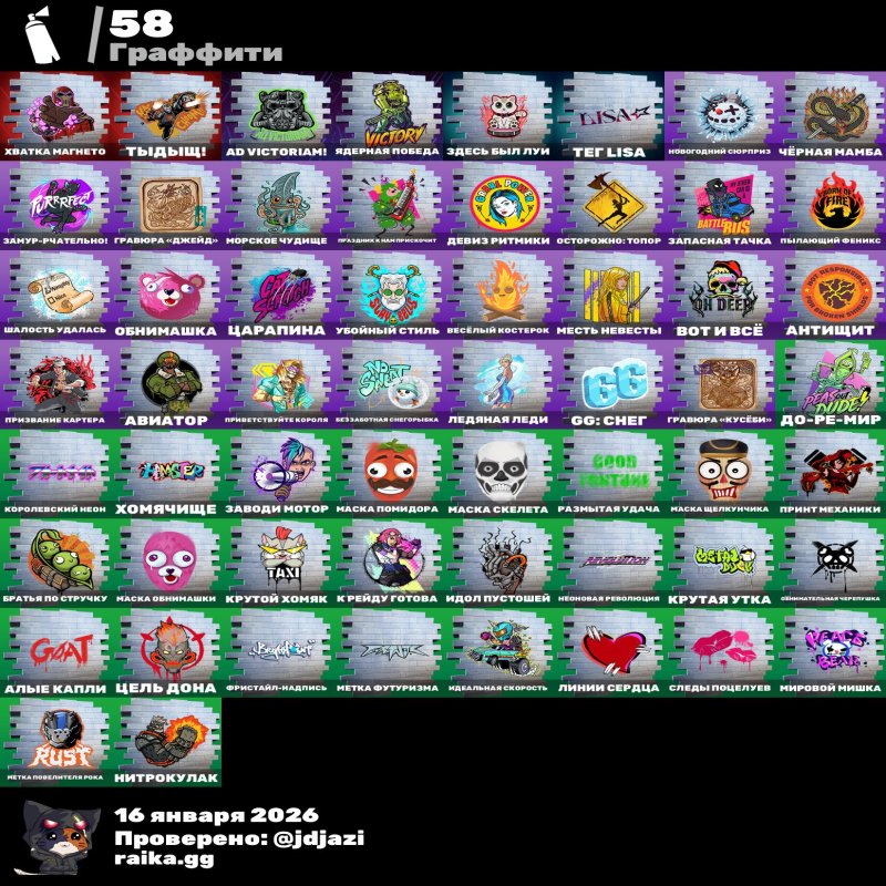 🎨 26 скінів | 🌟 Fortnite акаунт