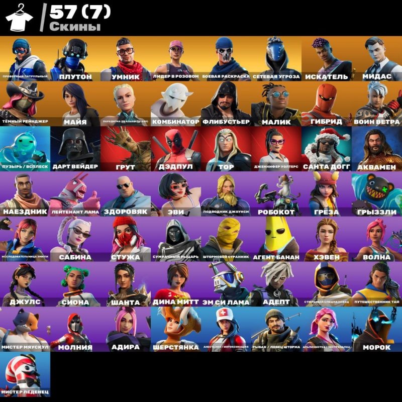 🎨 57 скінів | 🌟 Fortnite акаунт