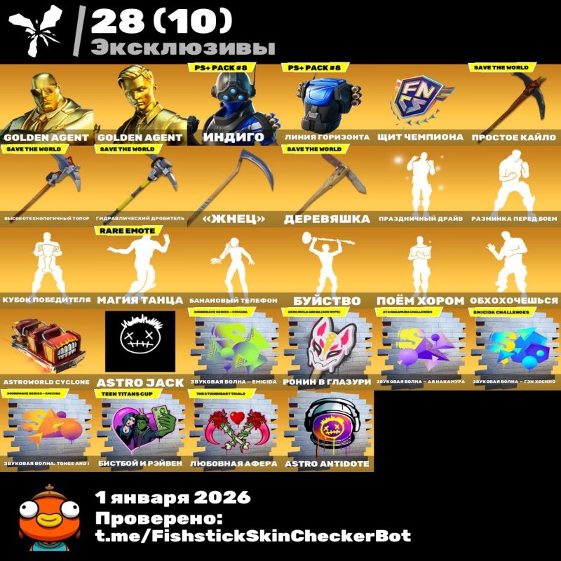 🎨 208 скинов | 🌟 Fortnite аккаунт