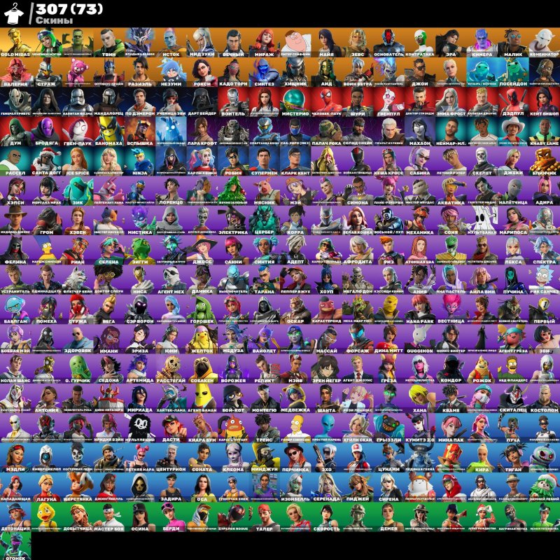 🎨 311 скінів | 🌟 Fortnite акаунт