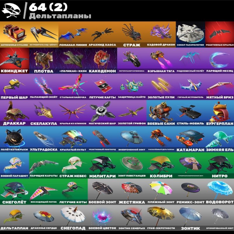 🎨 56 скінів | 🌟 Fortnite акаунт