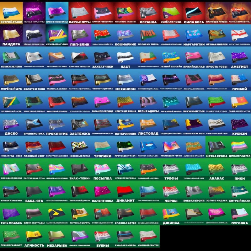 🎨 89 скинов | 🌟 Fortnite аккаунт