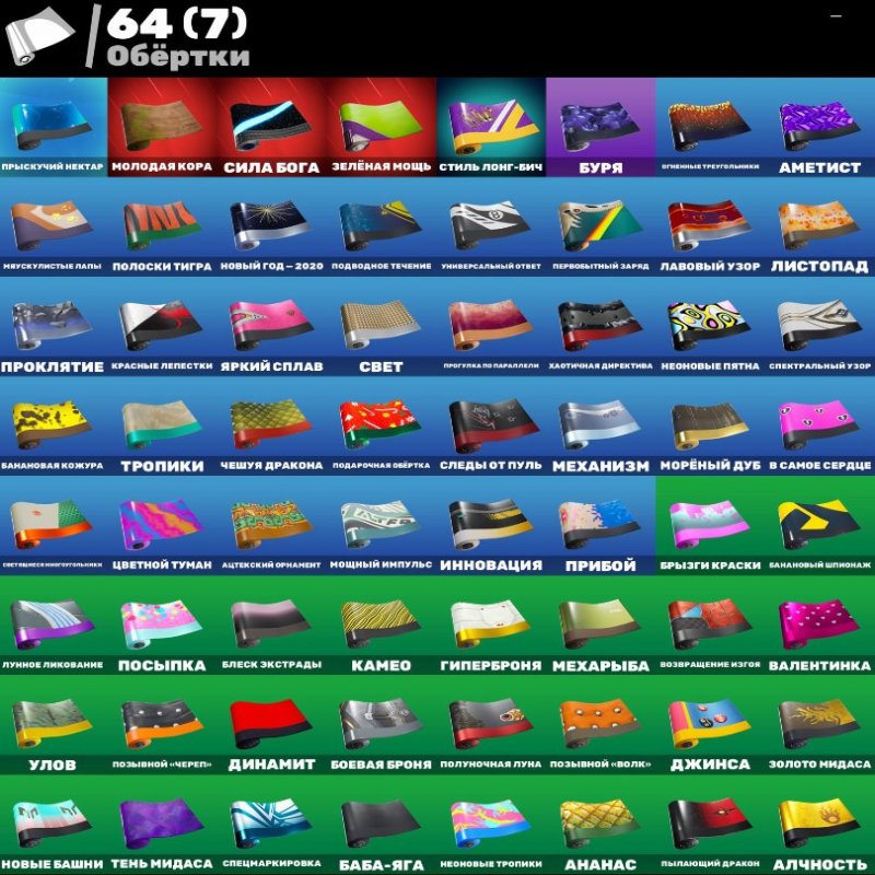 🎨 85 скінів | 🌟 Fortnite акаунт