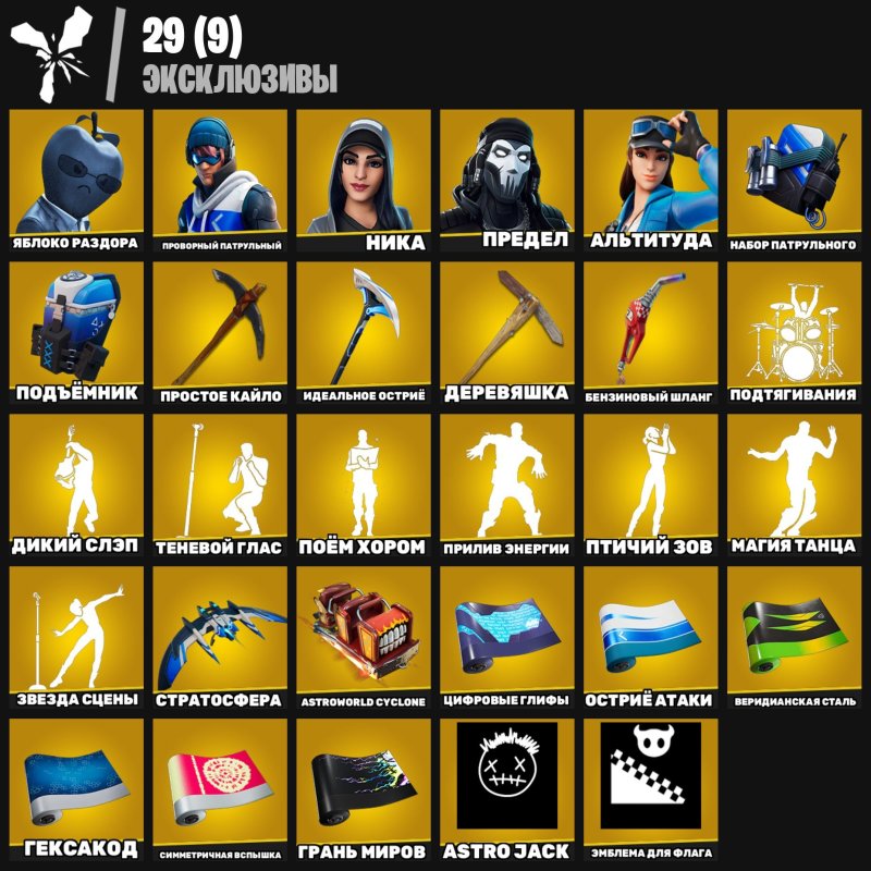 🎨 205 скінів | 🌟 Fortnite акаунт