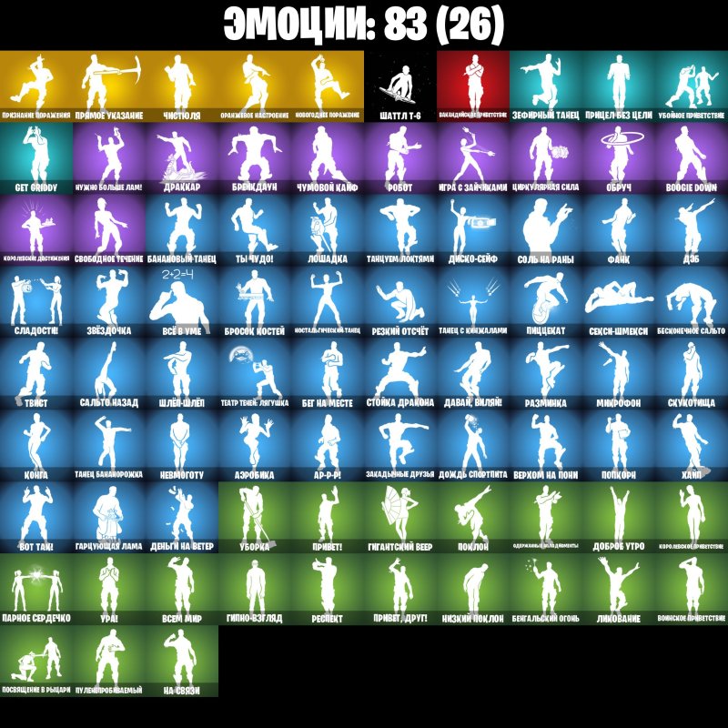 🎨 72 скінів | 🌟 Fortnite акаунт