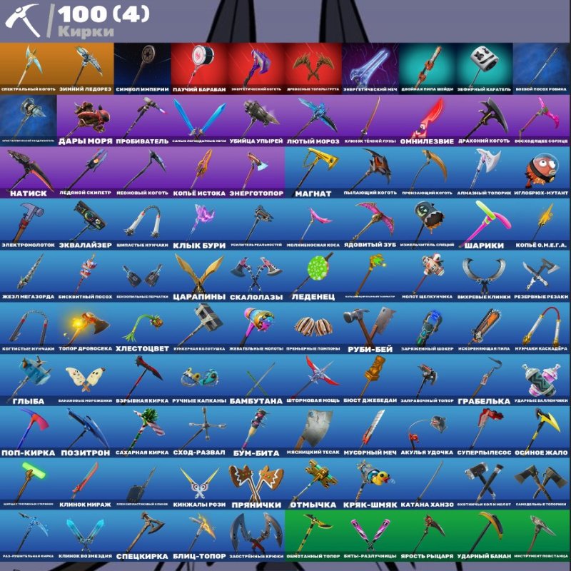 🎨 105 скінів | 🌟 Fortnite акаунт