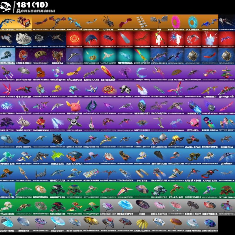 🎨 313 skins | 🌟 Fortnite account